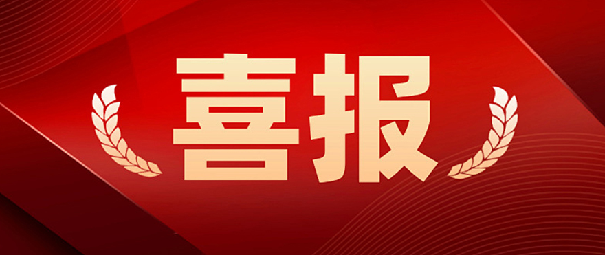 喜报|祝贺东西分析仪器（天津）有限公司成功入选天津市创新型中小企业榜单