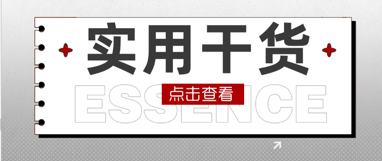 实用干货｜助力材料检测，推进工业发展