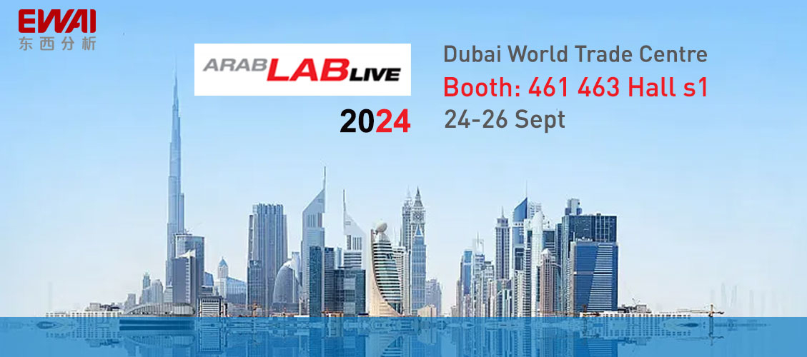 活动回顾|东西分析亮相迪拜ARAB LAB