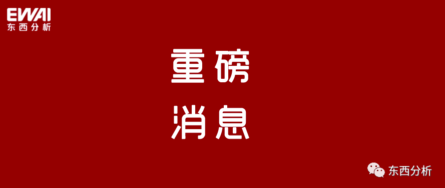 东西分析Ebio Reader 3700 Plus飞行时间质谱仪通过NMPA认证