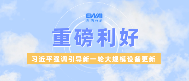 重磅利好|采购国产仪器设备，全额退还增值税！