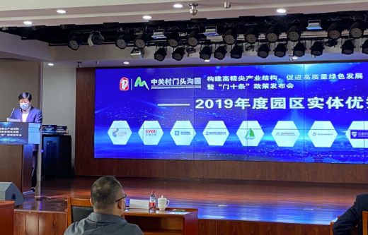 “东西分析”入选——门头沟区“2019年度园区实体优秀企业”