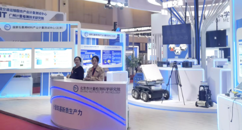 展会回顾|东西分析PTR-QMS 3500 质子转移反应质谱仪亮相首届计量仪器装备展