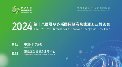 Exhibition Review | East-West Analysis debuts at the 18th Ordos International Coal and Energy Industry Expo