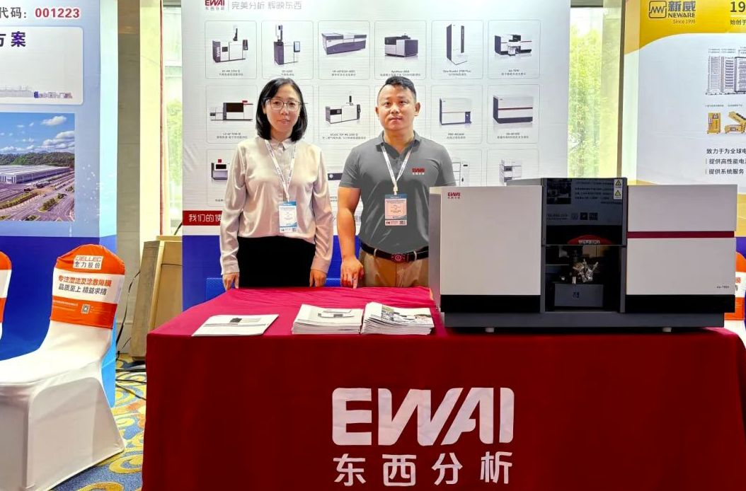 活动回顾|东西分析参加第二届固态电解质技术与市场发展论坛暨第七届先进电池电解质/隔膜材料技术国际论坛