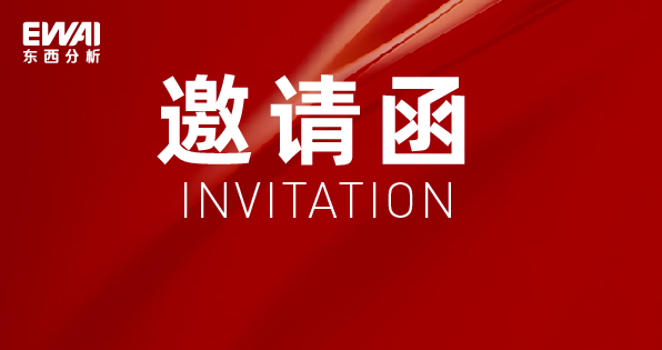 BCEIA2019,东西分析与您相约！
