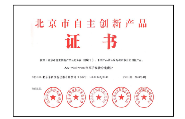 自主创新产品证书分析—AA7020 7000
