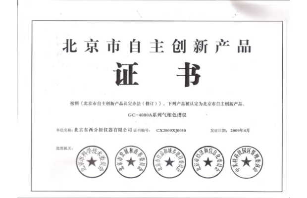 分析4000A系列气相色谱