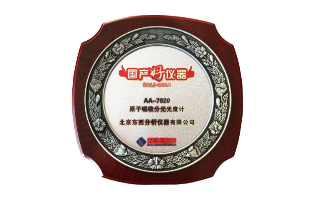 国产好仪器7020