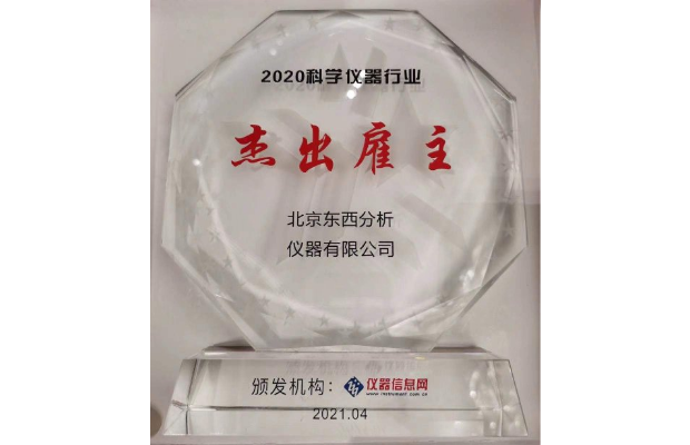 杰出雇主-2021.4