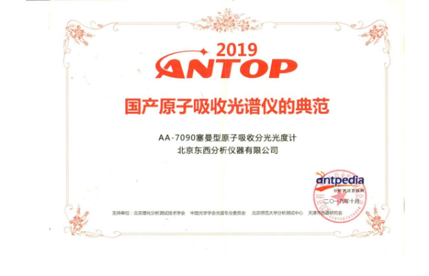 7090antop奖