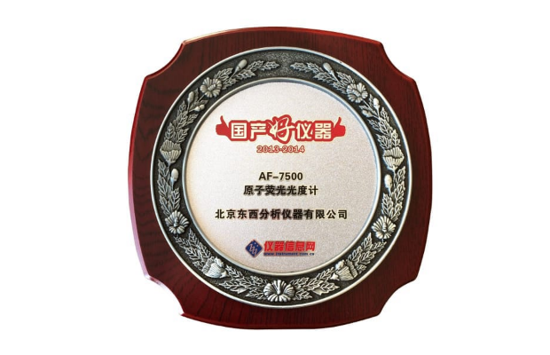国产好仪器7500