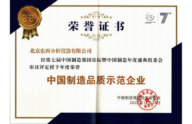 中国制造品质制造企业