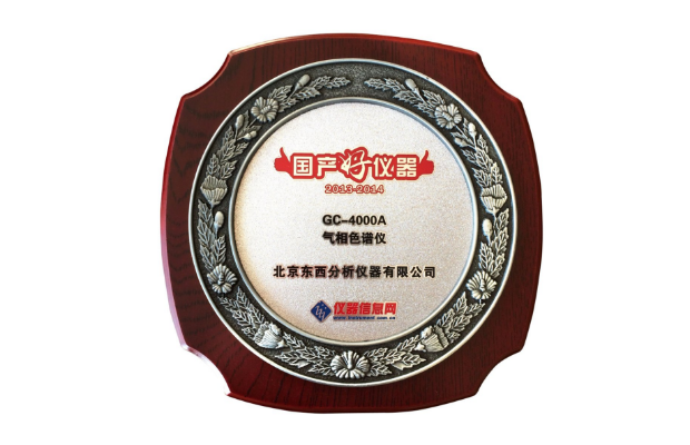 4000A国产好仪器