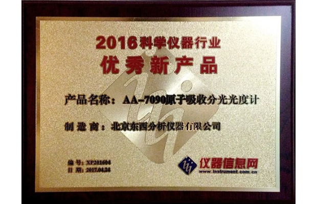 2016优秀新品7090