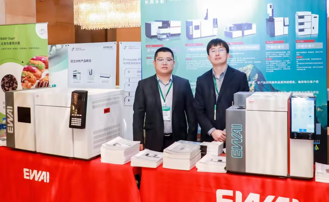 Event Review | East-West Analysis (6th) Milk and Dairy Product Testing and Control Technology Exchange Conference
